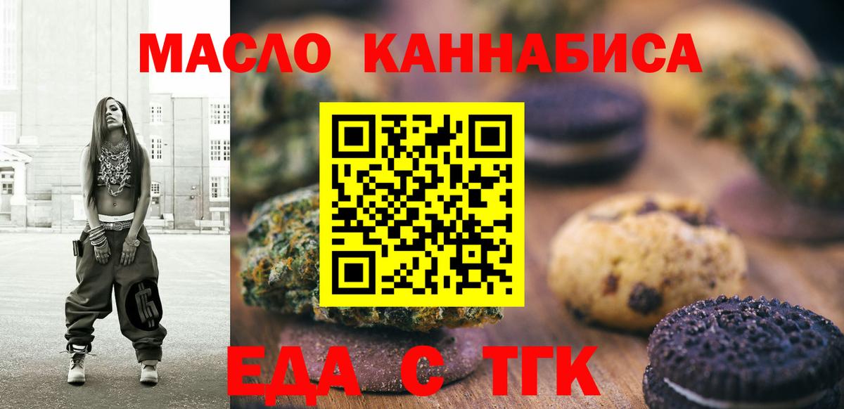 Canna-Cookies марихуана  Вход с VPN  Александров 