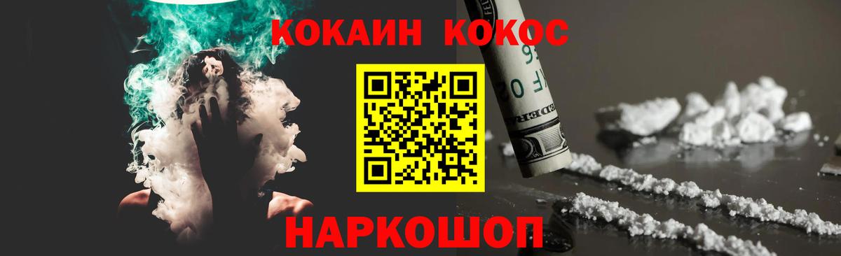 Кокаин 97% Александров