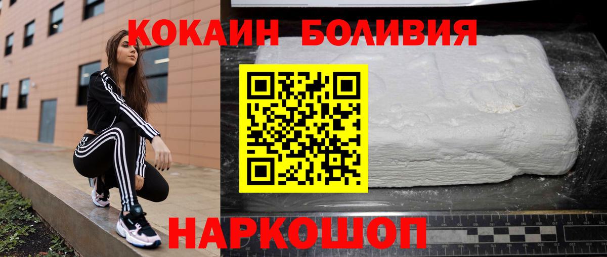 КОКАИН FishScale  Вход с VPN  Александров 