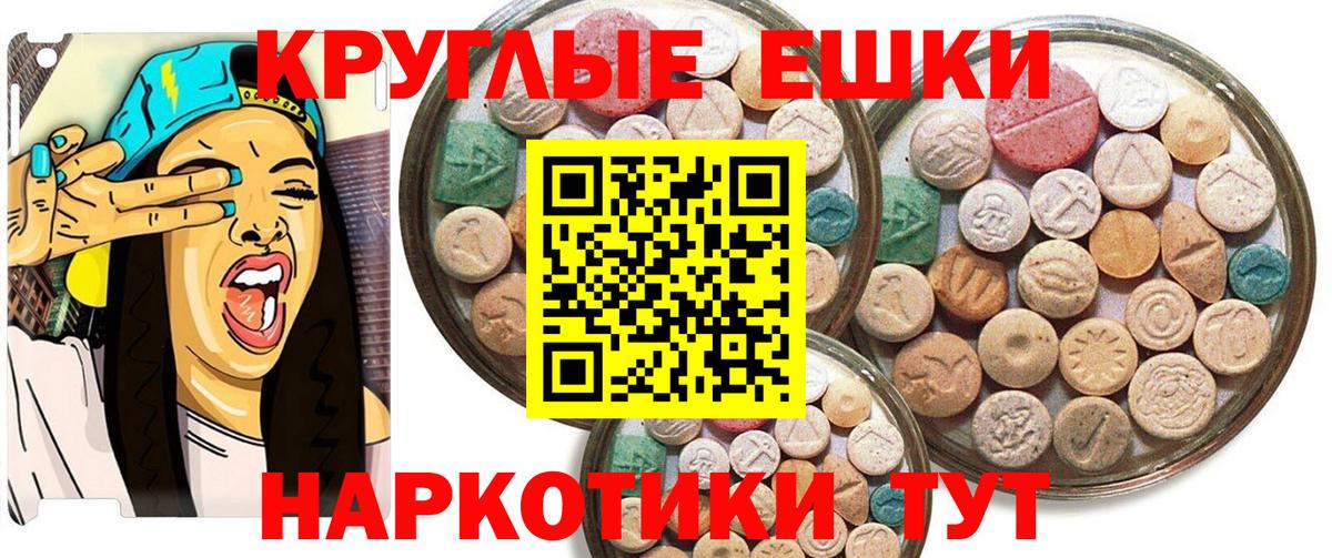ЭКСТАЗИ таблы  Вход с VPN  Экстази  Экстази Cube  Александров 