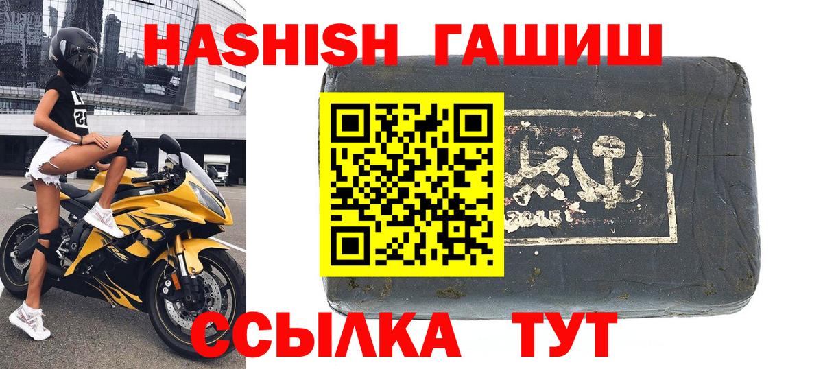 ГАШИШ гарик  Гашиш индика сатива  Вход с VPN  Александров 
