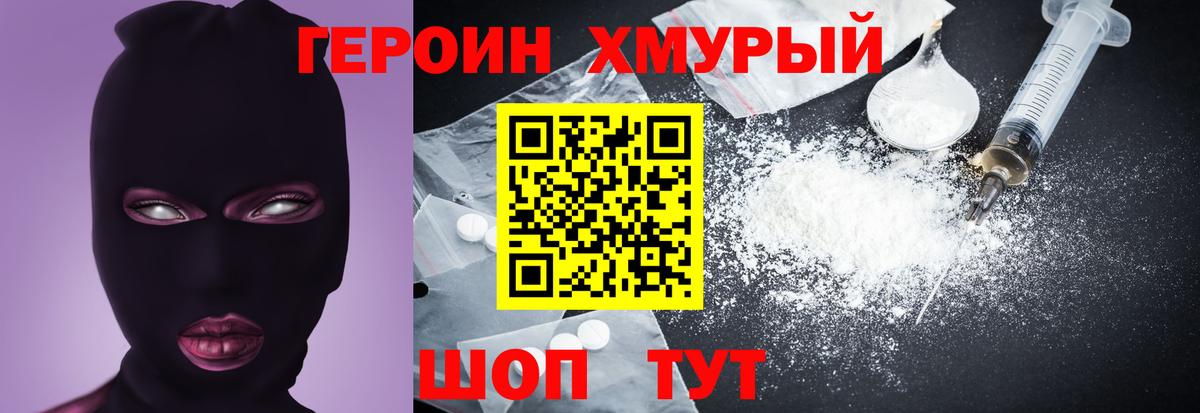 Александров  Героин  Вход с VPN  ГЕРОИН герыч 