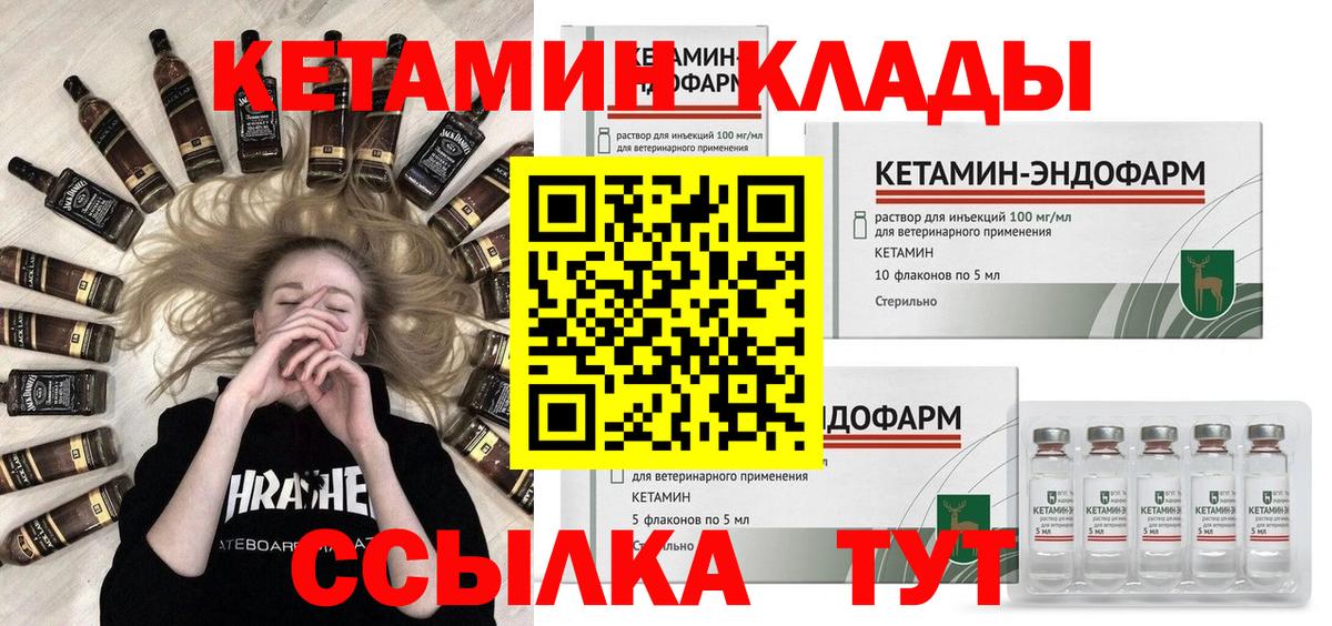 Кетамин VHQ Александров