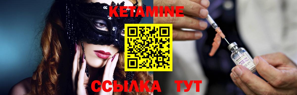 Кетамин VHQ  Вход с VPN  Кетамин VHQ  Александров 