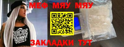 мяу мяу мука Коммунар