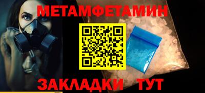 первитин Комсомольск-на-Амуре
