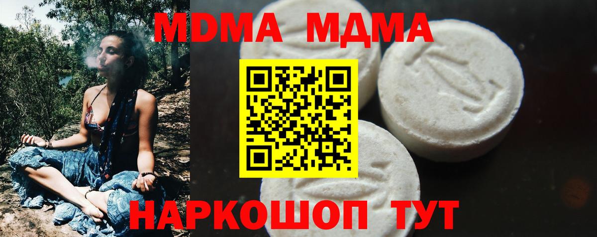 МДМА crystal  Вход с VPN  Александров  MDMA кристаллы 