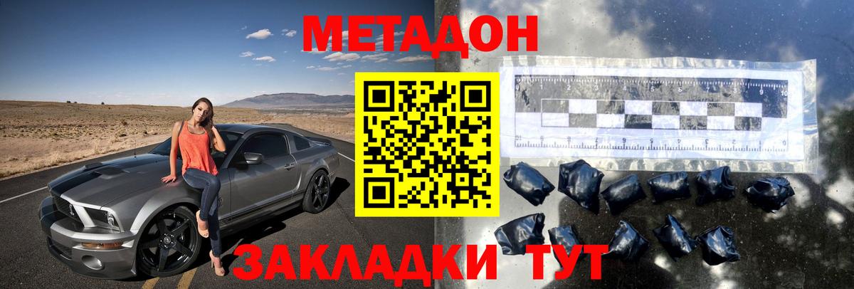 Метадон кристалл Александров