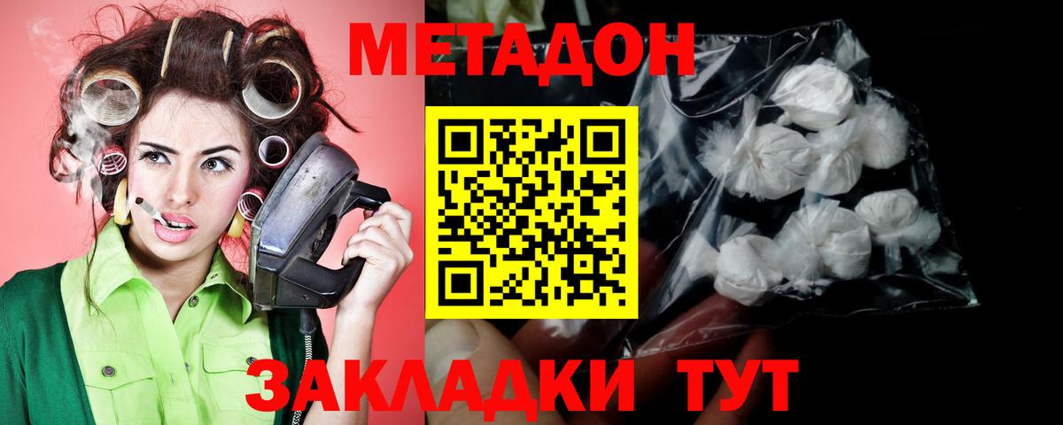 Александров  МЕГА зеркало  Метадон мёд  Вход с VPN  МЕТАДОН белоснежный 