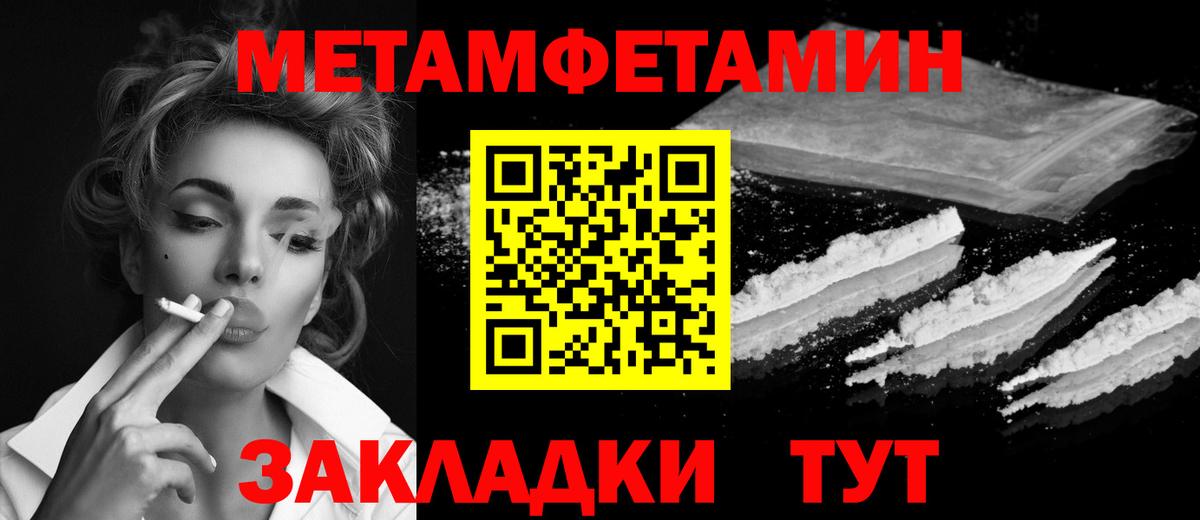 Метамфетамин Methamphetamine Александров