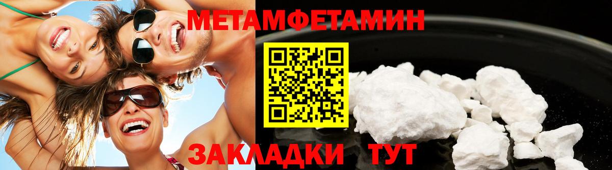Александров  Метамфетамин Декстрометамфетамин 99.9%  Метамфетамин Декстрометамфетамин 99.9%  Вход с VPN 