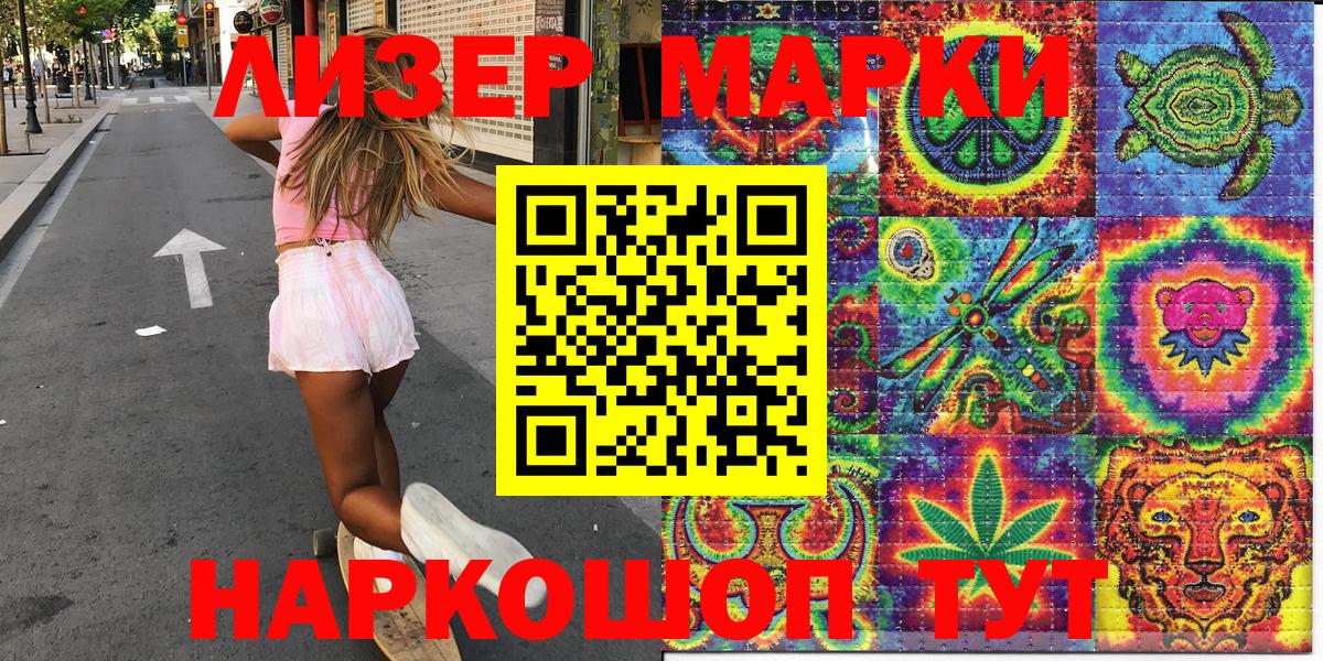 Марки 25I-NBOMe  Марки NBOMe 1,8мг  Вход с VPN  Александров  Марки NBOMe 1,8мг 