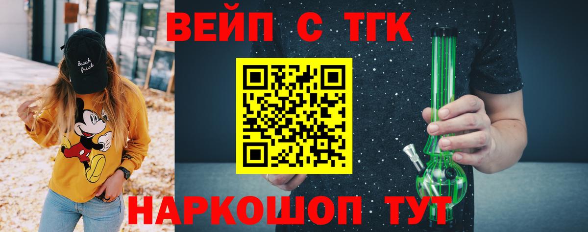 ТГК гашишное масло Александров