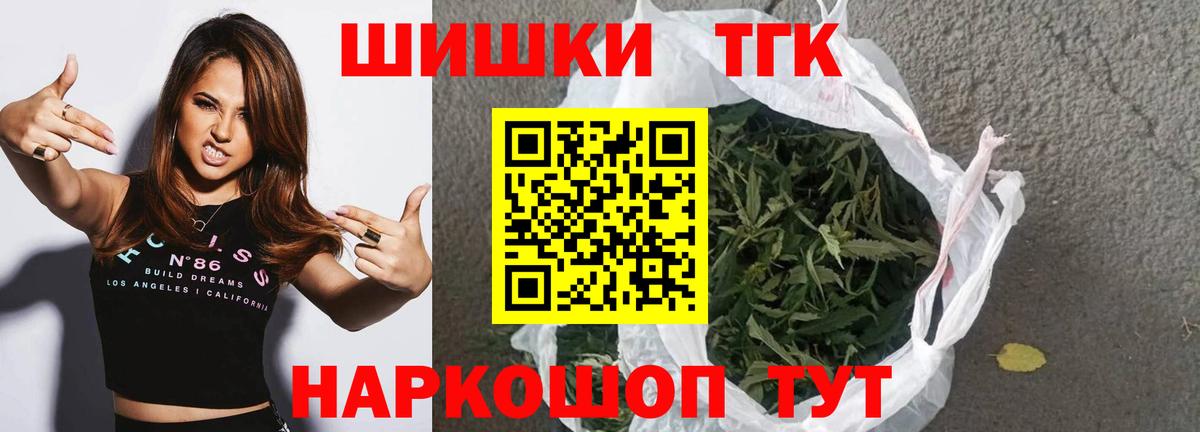 Бошки марихуана планчик  Шишки марихуана Ganja  Бошки марихуана THC 21%  Александров  Вход с VPN 